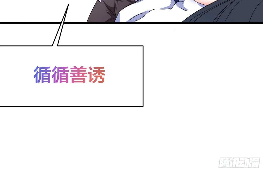 我在地府开后宫 第四话 妹子是我的了 第72页