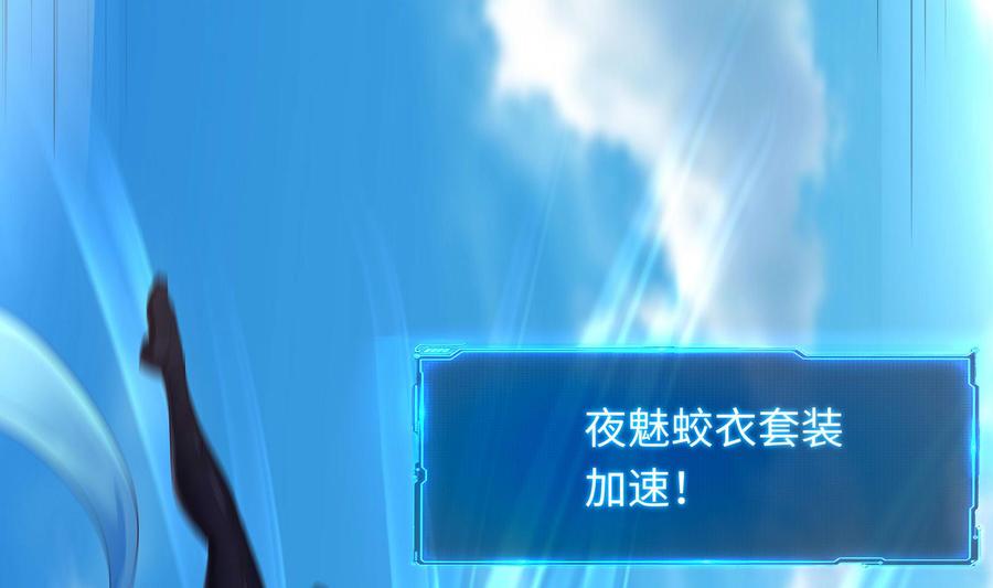 我在地府开后宫 第56话 龙牙副会长吕子峰 第42页