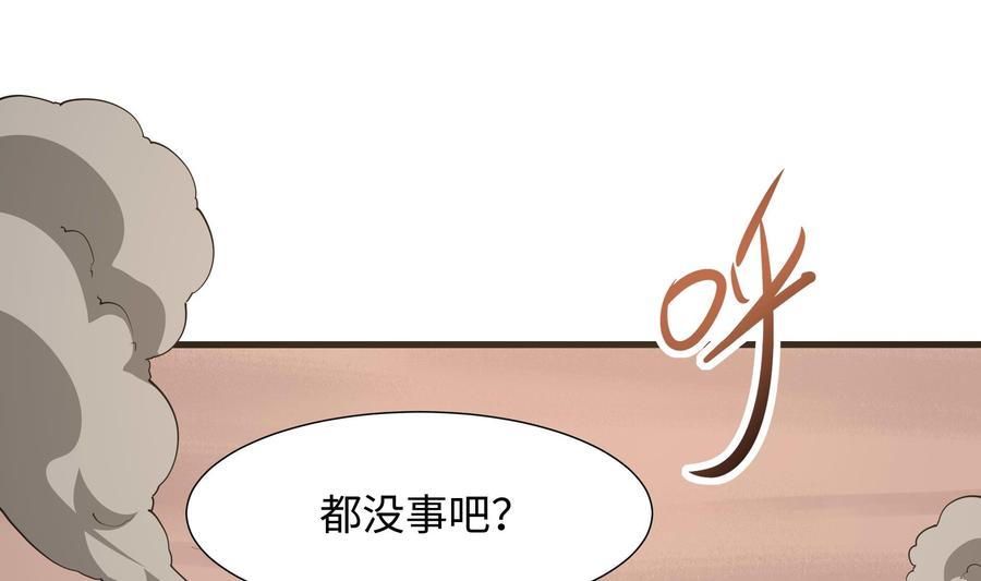 我在地府开后宫 第56话 龙牙副会长吕子峰 第3页