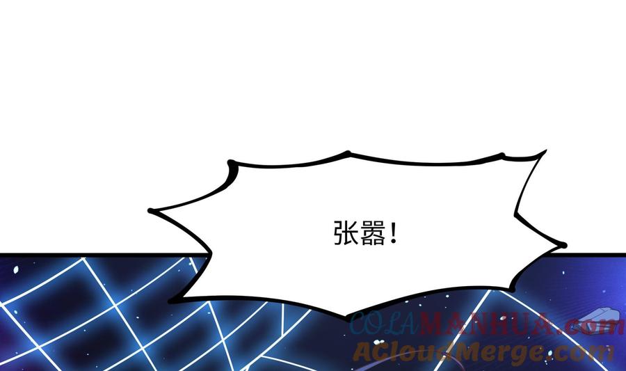 我在地府开后宫 第56话 龙牙副会长吕子峰 第60页