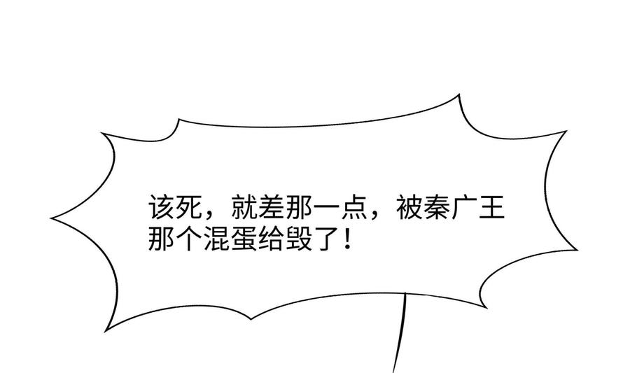 我在地府开后宫 第56话 龙牙副会长吕子峰 第81页