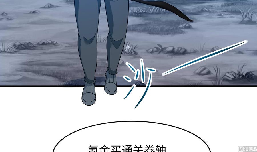 我在地府开后宫 第56话 龙牙副会长吕子峰 第98页