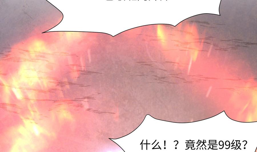 我在地府开后宫 第56话 龙牙副会长吕子峰 第31页