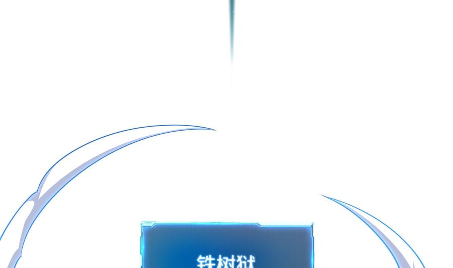 我在地府开后宫 第56话 龙牙副会长吕子峰 第73页