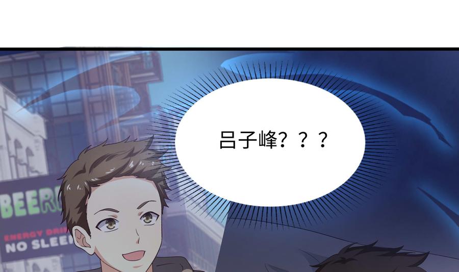 我在地府开后宫 第56话 龙牙副会长吕子峰 第115页