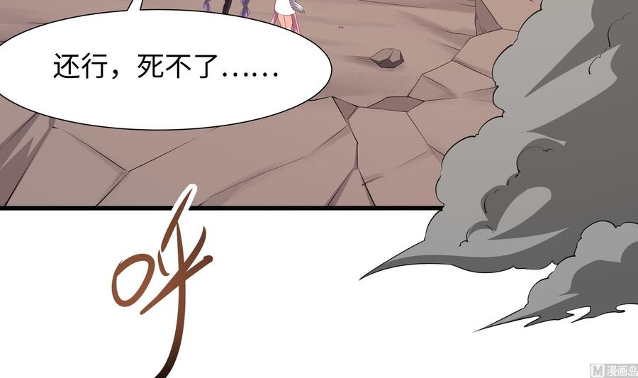 我在地府开后宫 第56话 龙牙副会长吕子峰 第5页