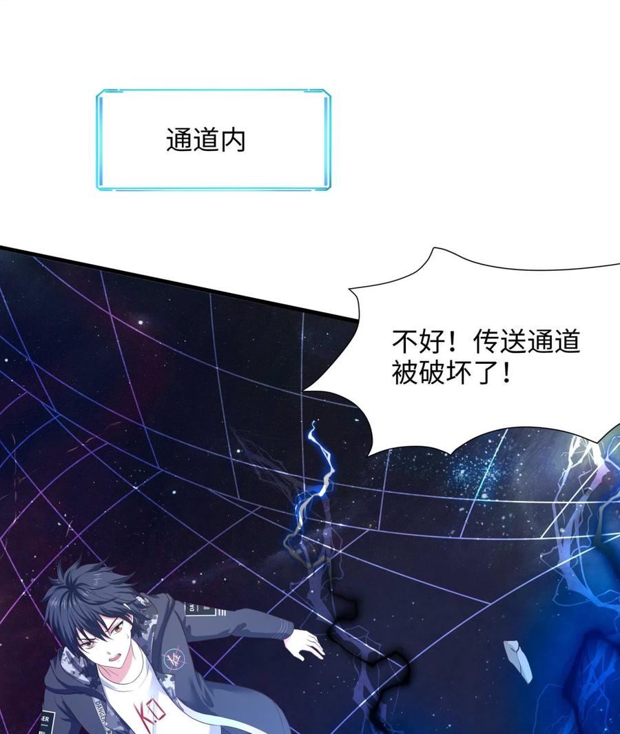 我在地府开后宫 第56话 龙牙副会长吕子峰 第49页
