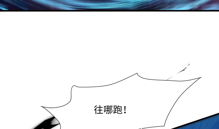 我在地府开后宫 第56话 龙牙副会长吕子峰 第45页