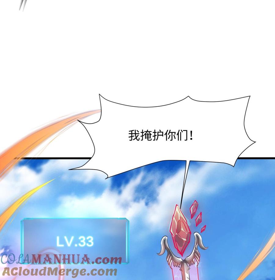 我在地府开后宫 第56话 龙牙副会长吕子峰 第24页