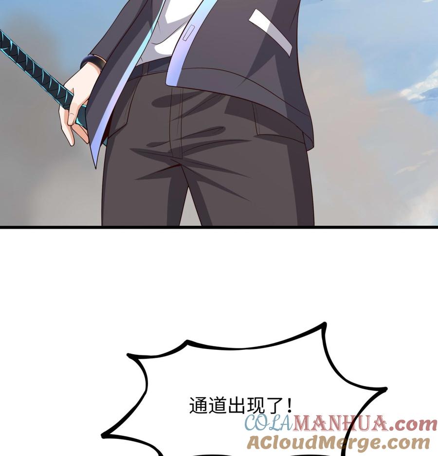 我在地府开后宫 第56话 龙牙副会长吕子峰 第12页