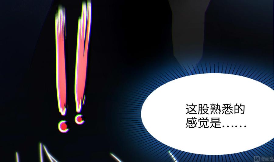 我在地府开后宫 第56话 龙牙副会长吕子峰 第17页
