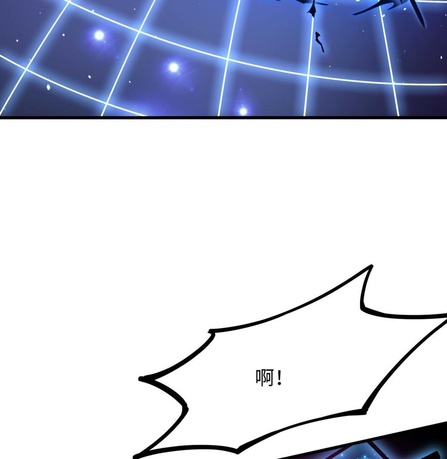 我在地府开后宫 第56话 龙牙副会长吕子峰 第57页