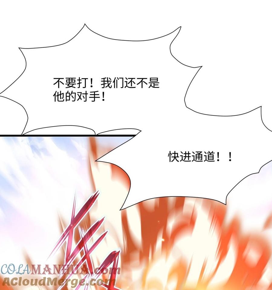 我在地府开后宫 第56话 龙牙副会长吕子峰 第36页