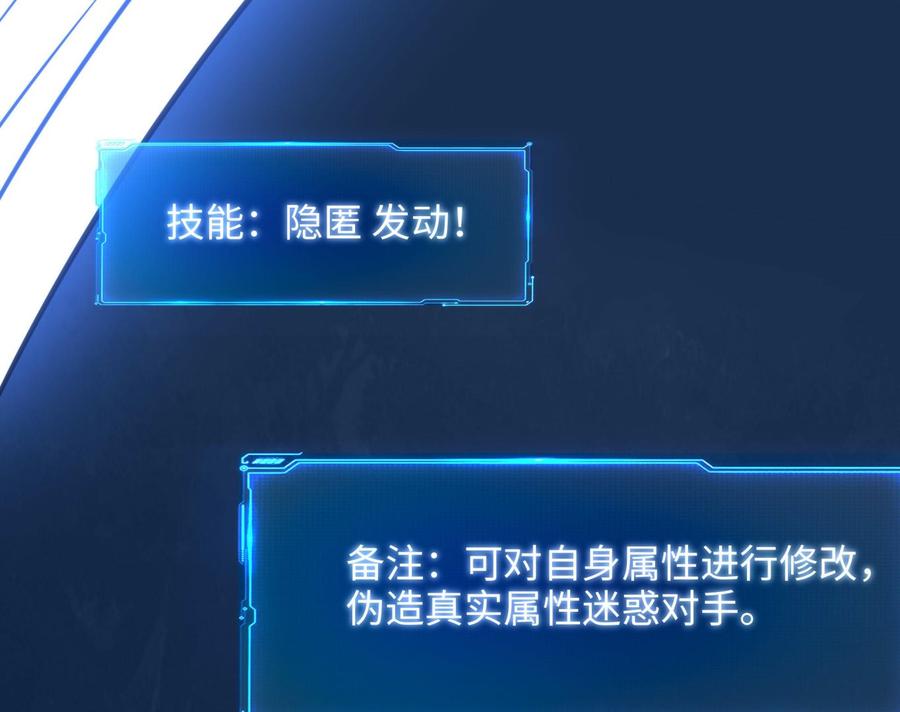 我在地府开后宫 第56话 龙牙副会长吕子峰 第93页