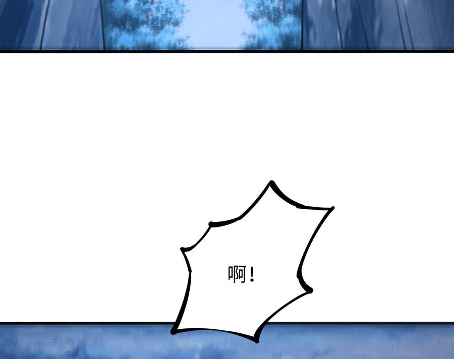 我在地府开后宫 第56话 龙牙副会长吕子峰 第78页