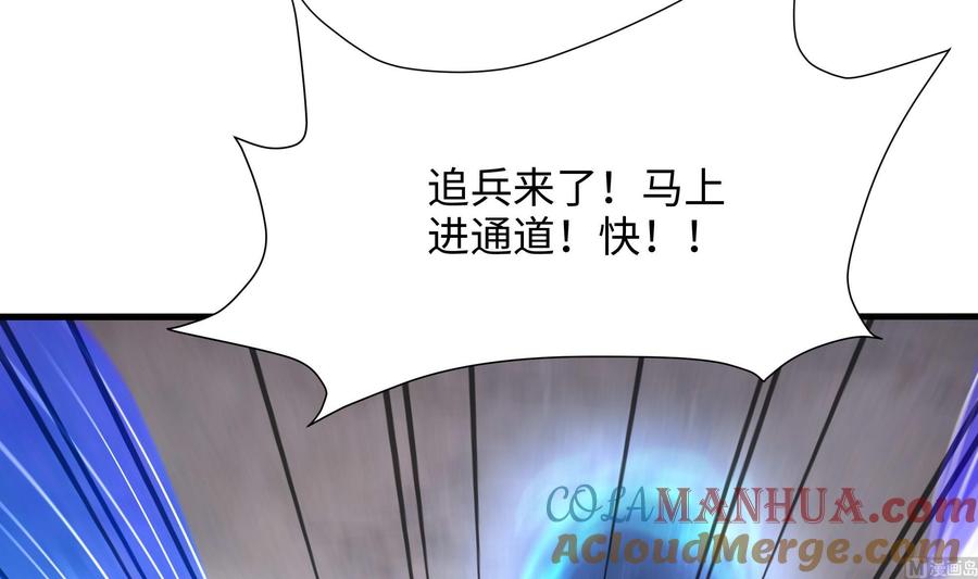 我在地府开后宫 第56话 龙牙副会长吕子峰 第20页