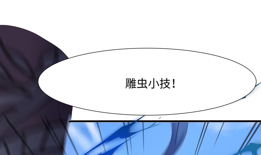 我在地府开后宫 第56话 龙牙副会长吕子峰 第27页
