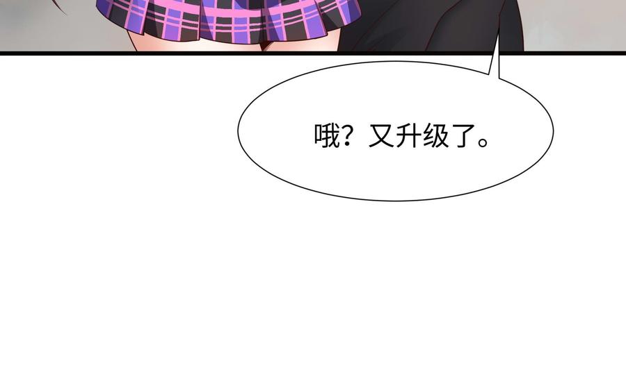 我在地府开后宫 第56话 龙牙副会长吕子峰 第9页