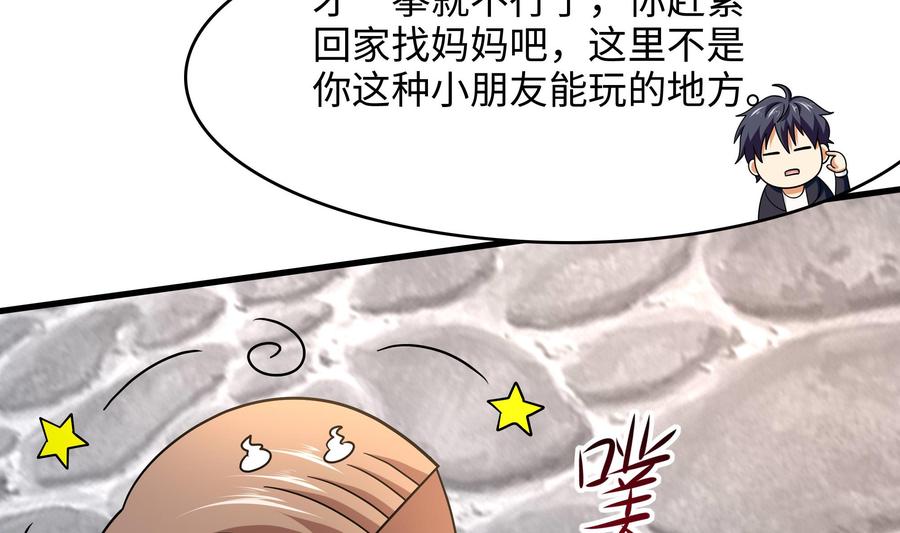 我在地府开后宫 第57话 三大公会 第124页