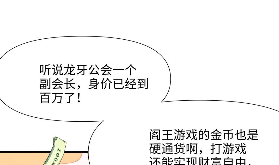 我在地府开后宫 第57话 三大公会 第19页