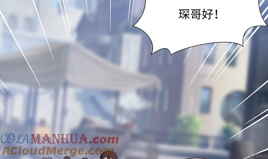 我在地府开后宫 第57话 三大公会 第45页