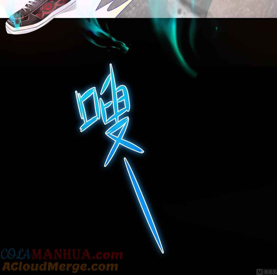 我在地府开后宫 第57话 三大公会 第105页
