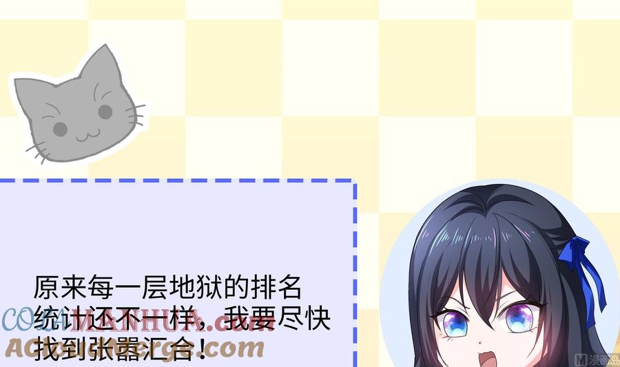 我在地府开后宫 第57话 三大公会 第153页