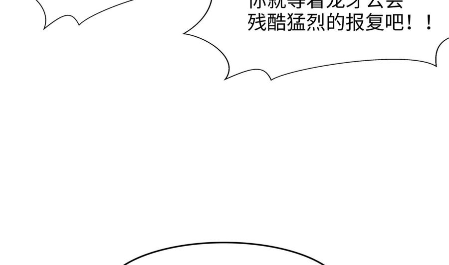 我在地府开后宫 第57话 三大公会 第130页