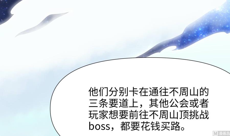 我在地府开后宫 第57话 三大公会 第12页