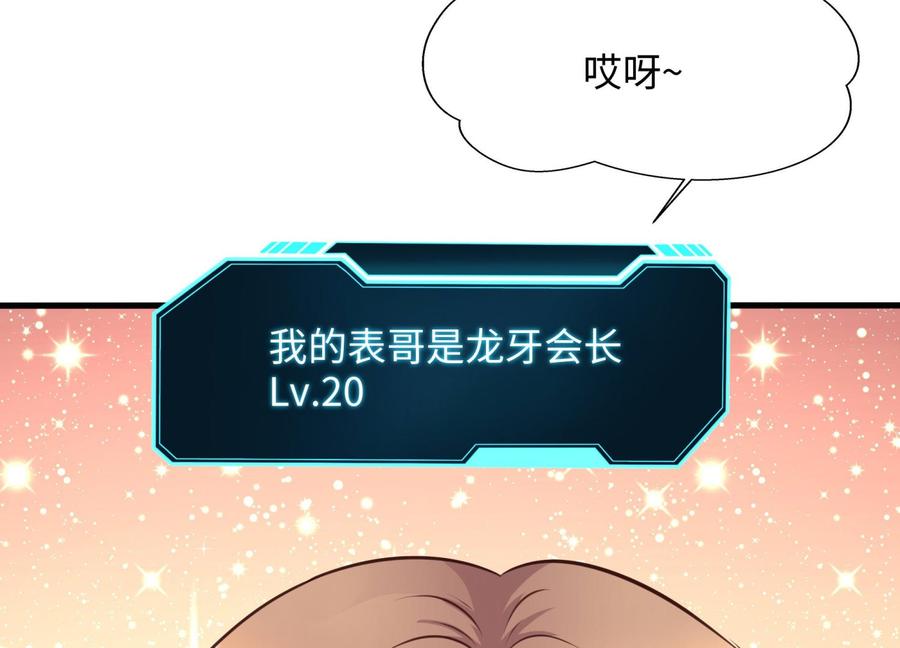 我在地府开后宫 第57话 三大公会 第62页