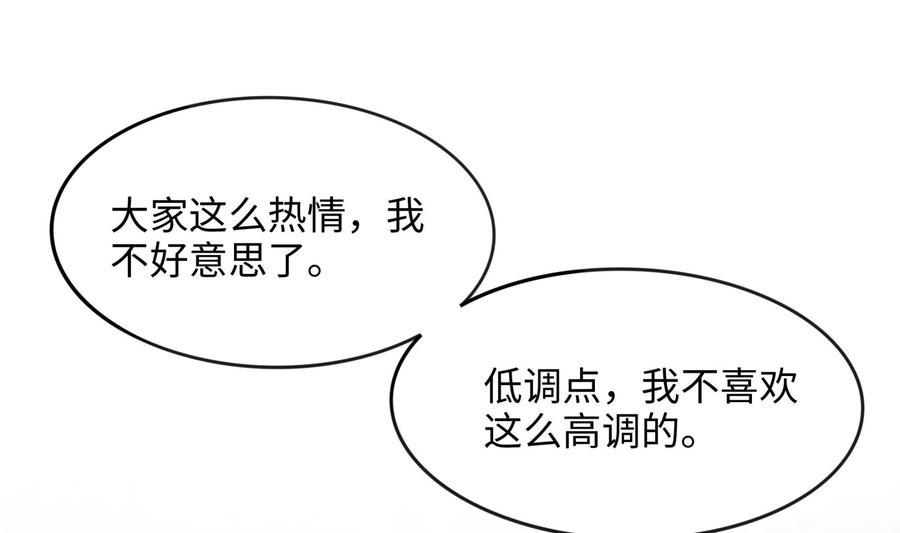 我在地府开后宫 第57话 三大公会 第64页