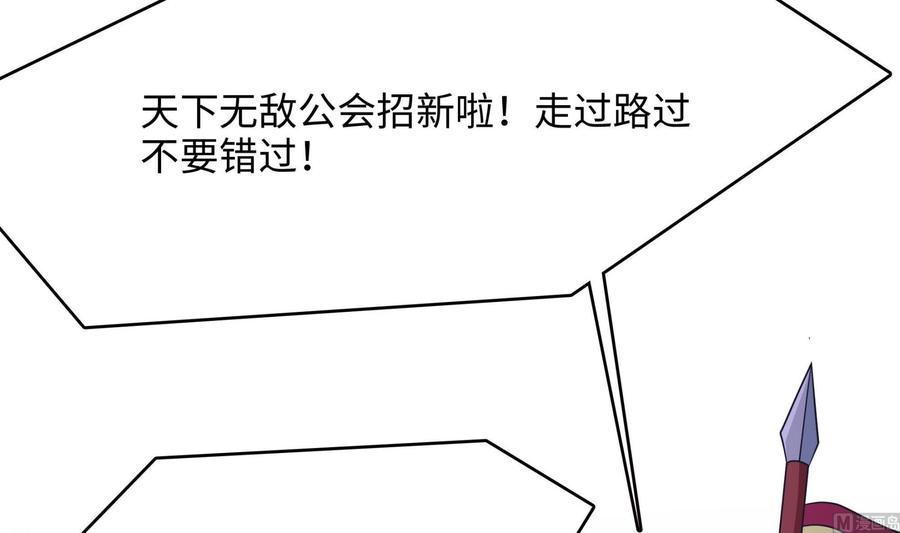 我在地府开后宫 第57话 三大公会 第36页