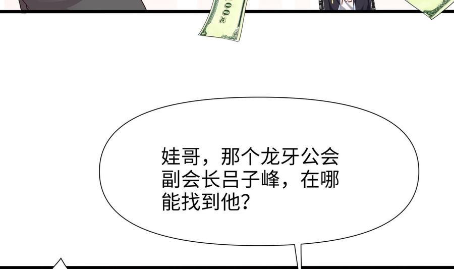 我在地府开后宫 第57话 三大公会 第22页