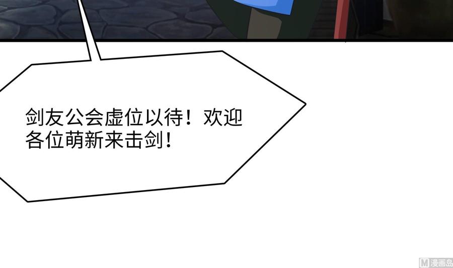 我在地府开后宫 第57话 三大公会 第39页