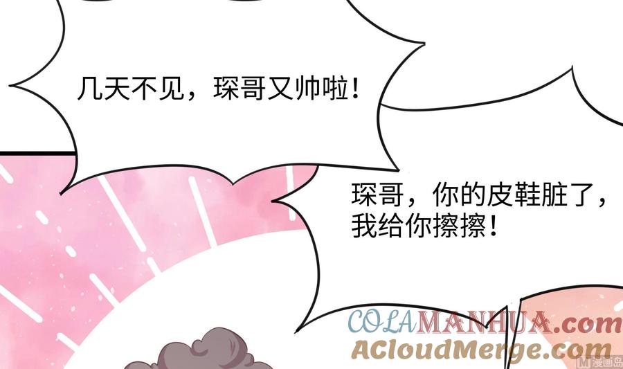 我在地府开后宫 第57话 三大公会 第69页