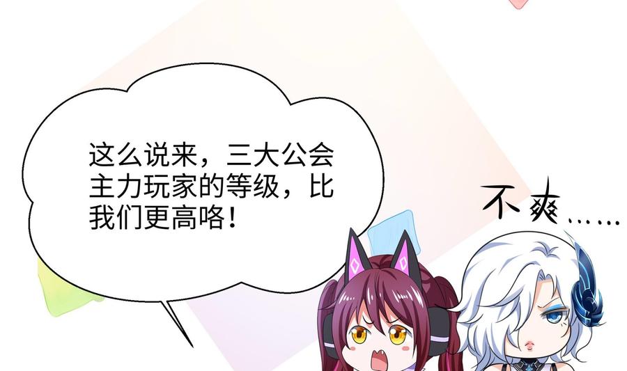 我在地府开后宫 第57话 三大公会 第158页