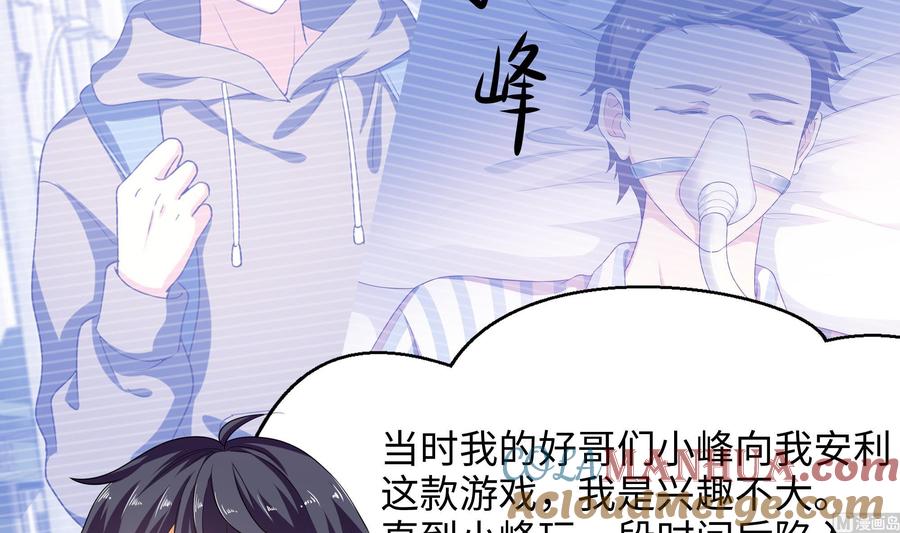 我在地府开后宫 第57话 三大公会 第141页