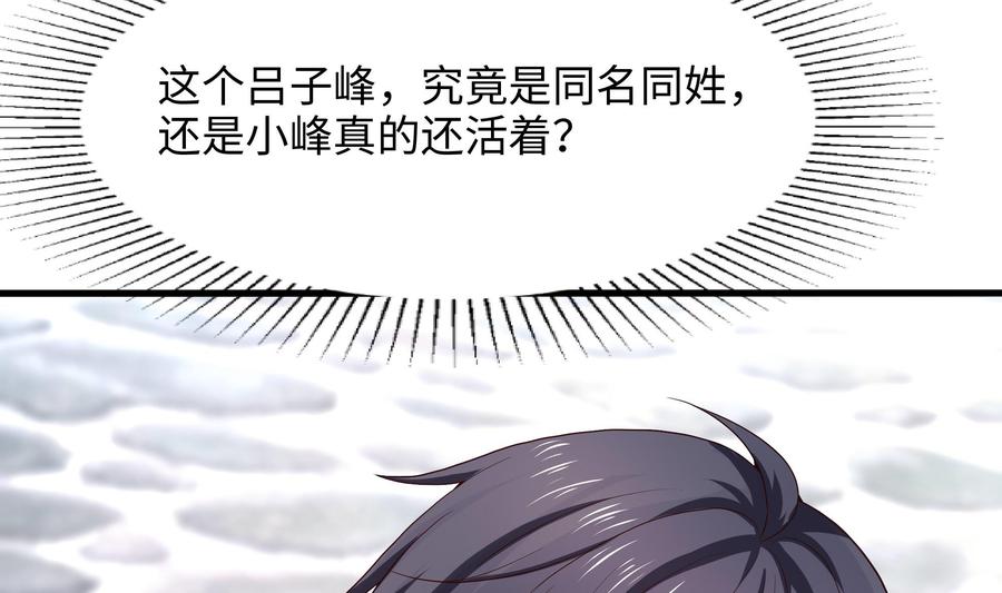我在地府开后宫 第57话 三大公会 第26页
