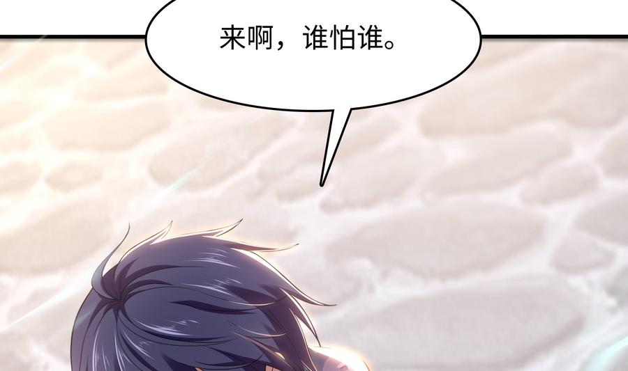 我在地府开后宫 第57话 三大公会 第131页