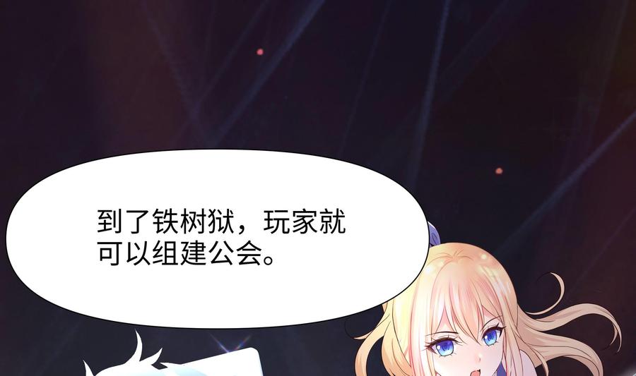 我在地府开后宫 第57话 三大公会 第4页