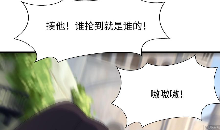 我在地府开后宫 第57话 三大公会 第99页