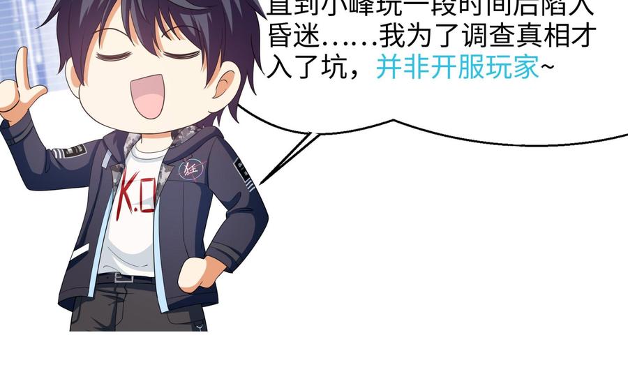我在地府开后宫 第57话 三大公会 第142页