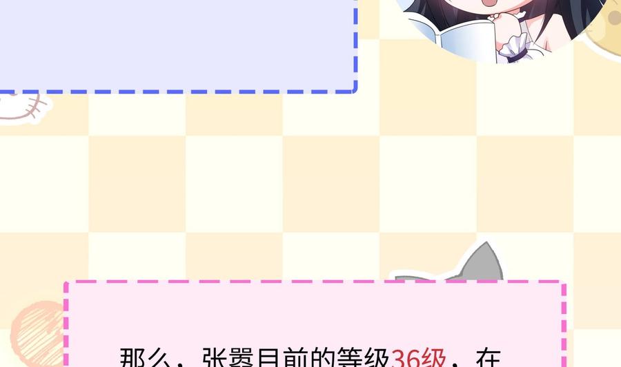 我在地府开后宫 第57话 三大公会 第154页