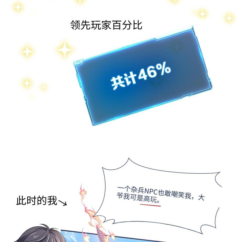 我在地府开后宫 第57话 三大公会 第146页