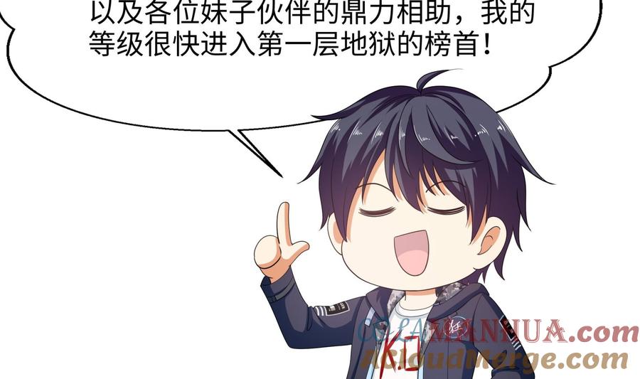 我在地府开后宫 第57话 三大公会 第149页
