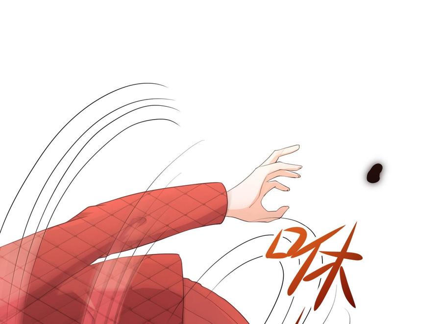 我在地府开后宫 第57话 三大公会 第118页