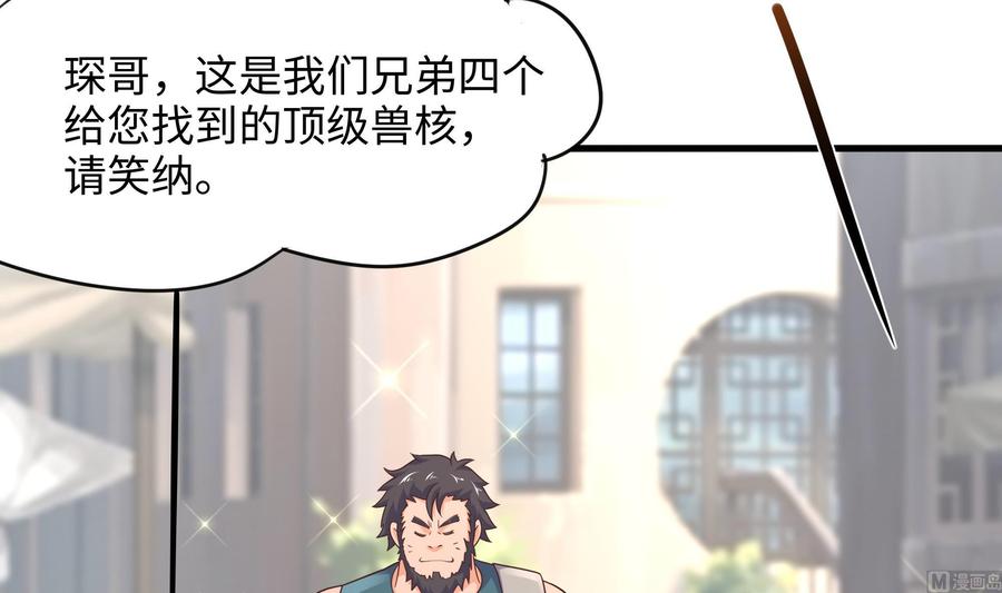 我在地府开后宫 第57话 三大公会 第75页