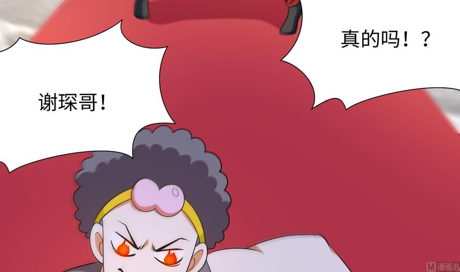 我在地府开后宫 第57话 三大公会 第96页