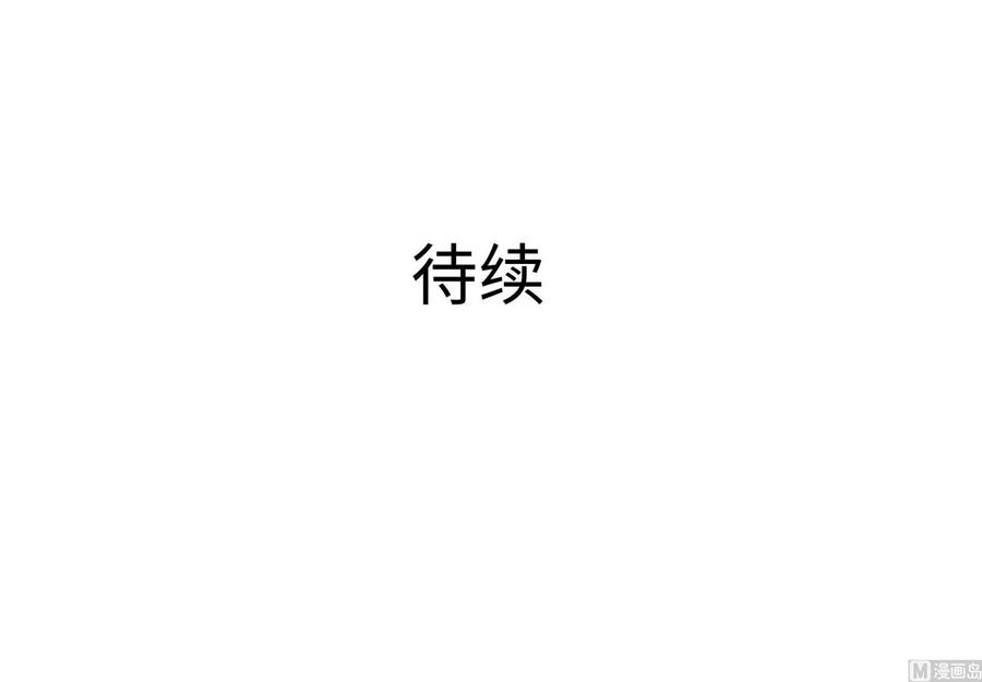 我在地府开后宫 第57话 三大公会 第135页