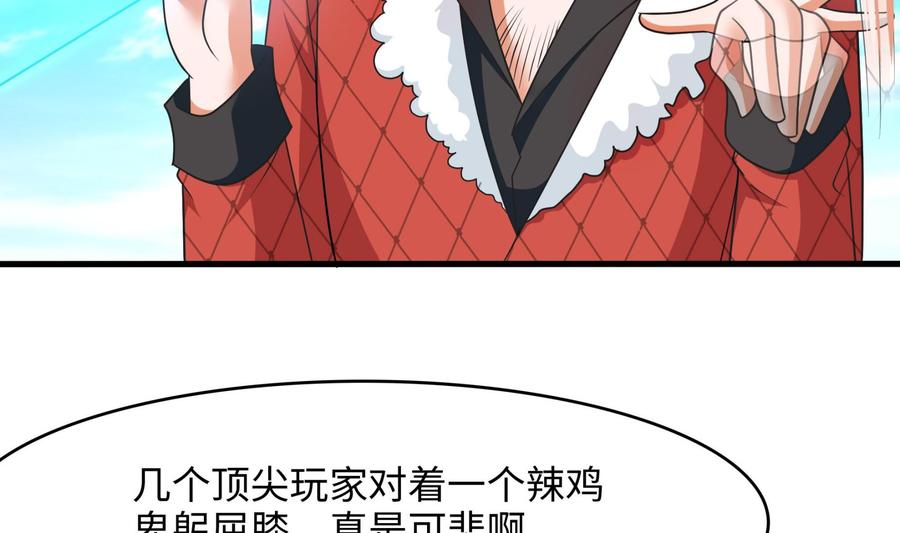 我在地府开后宫 第57话 三大公会 第82页